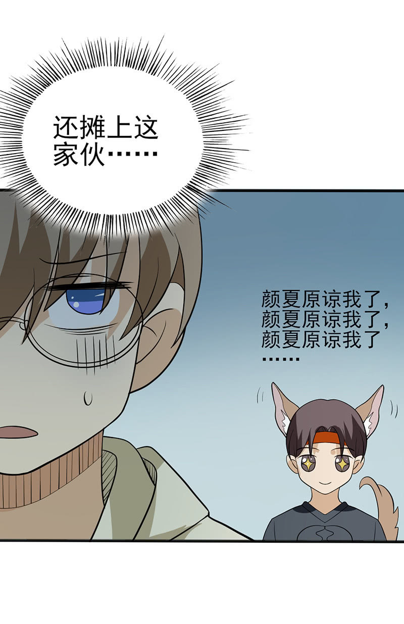 我家竹马脑子一定有病-第12话