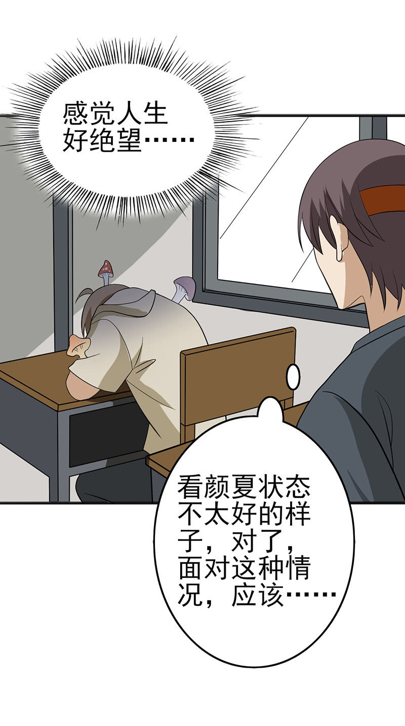 我家竹马脑子一定有病-第12话