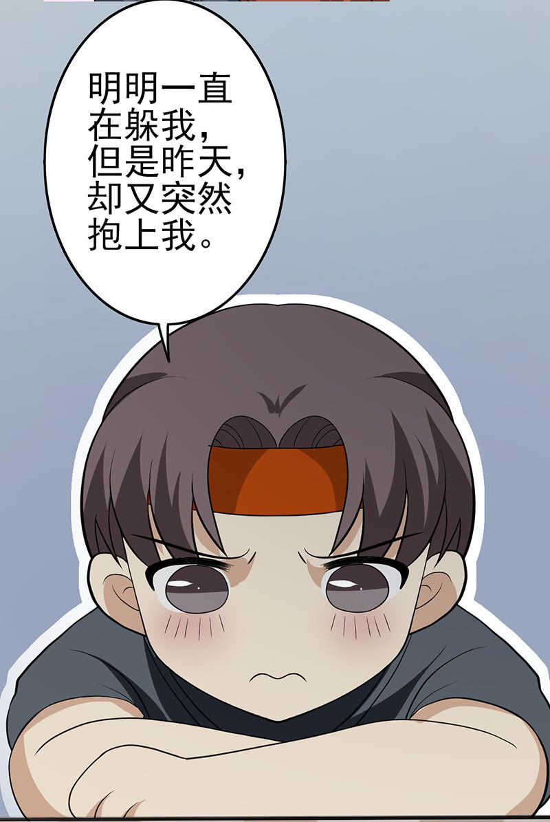 我家竹马脑子一定有病-第12话