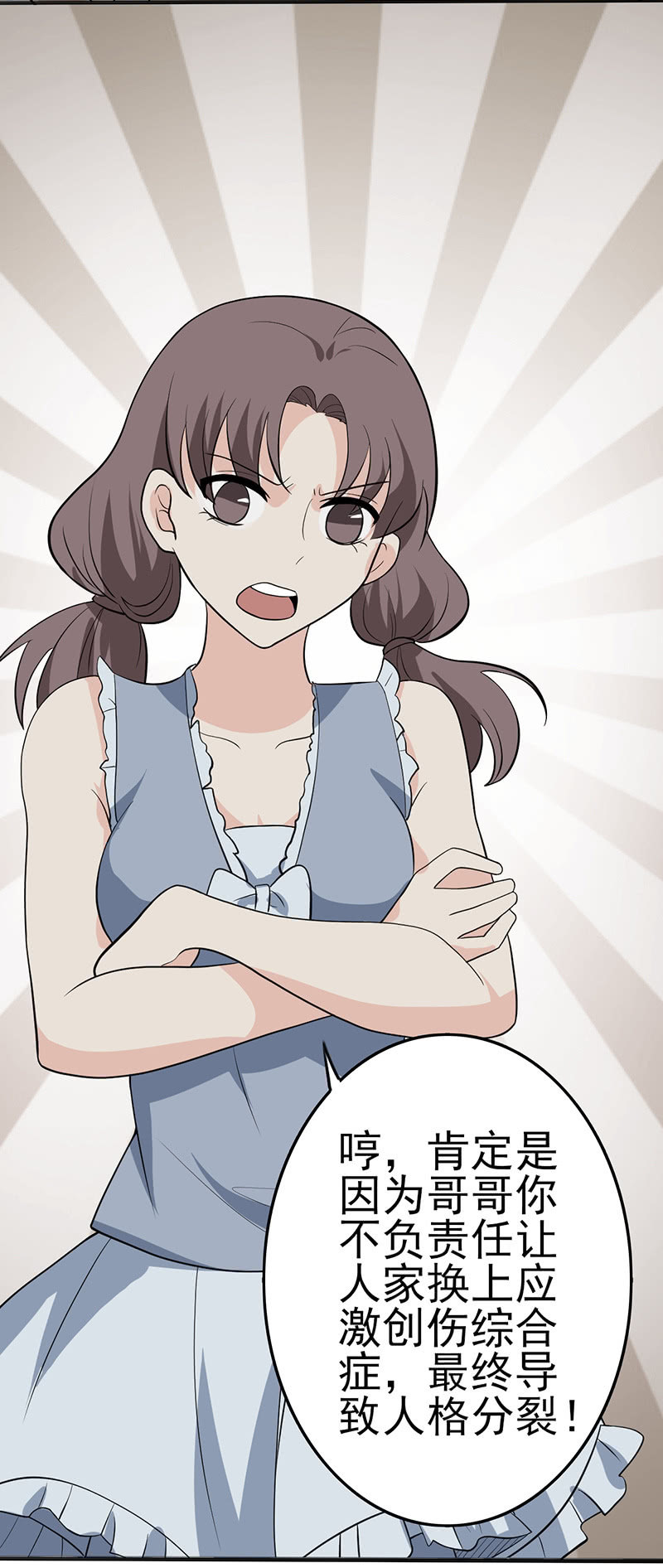 我家竹马脑子一定有病-第12话