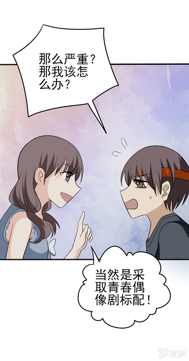 我家竹马脑子一定有病-第12话