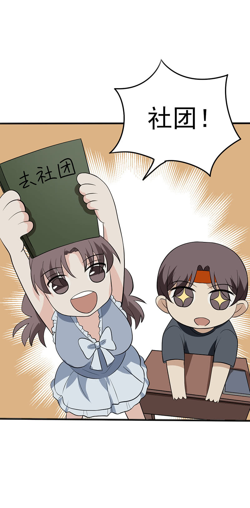 我家竹马脑子一定有病-第12话