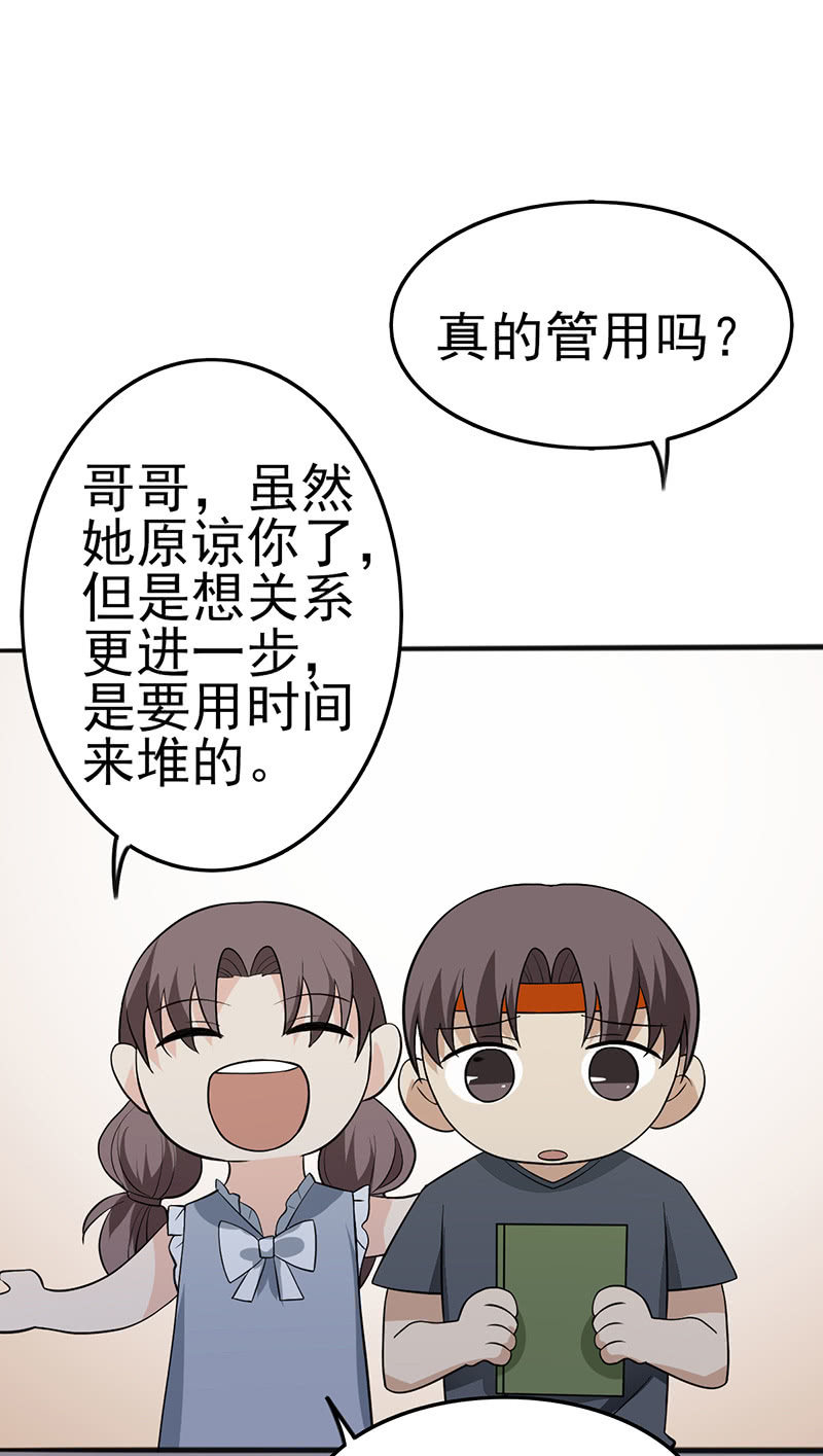 我家竹马脑子一定有病-第12话