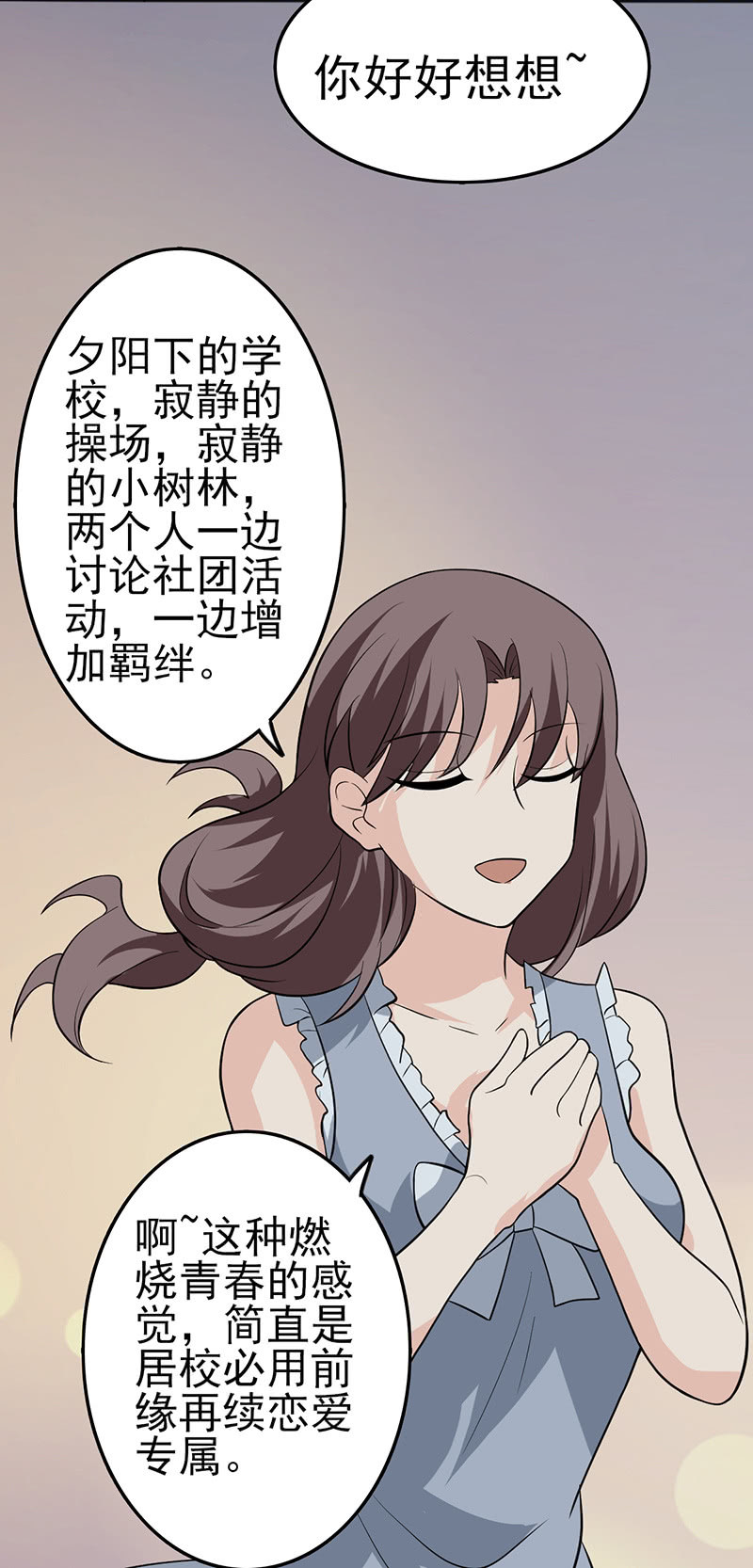 我家竹马脑子一定有病-第12话