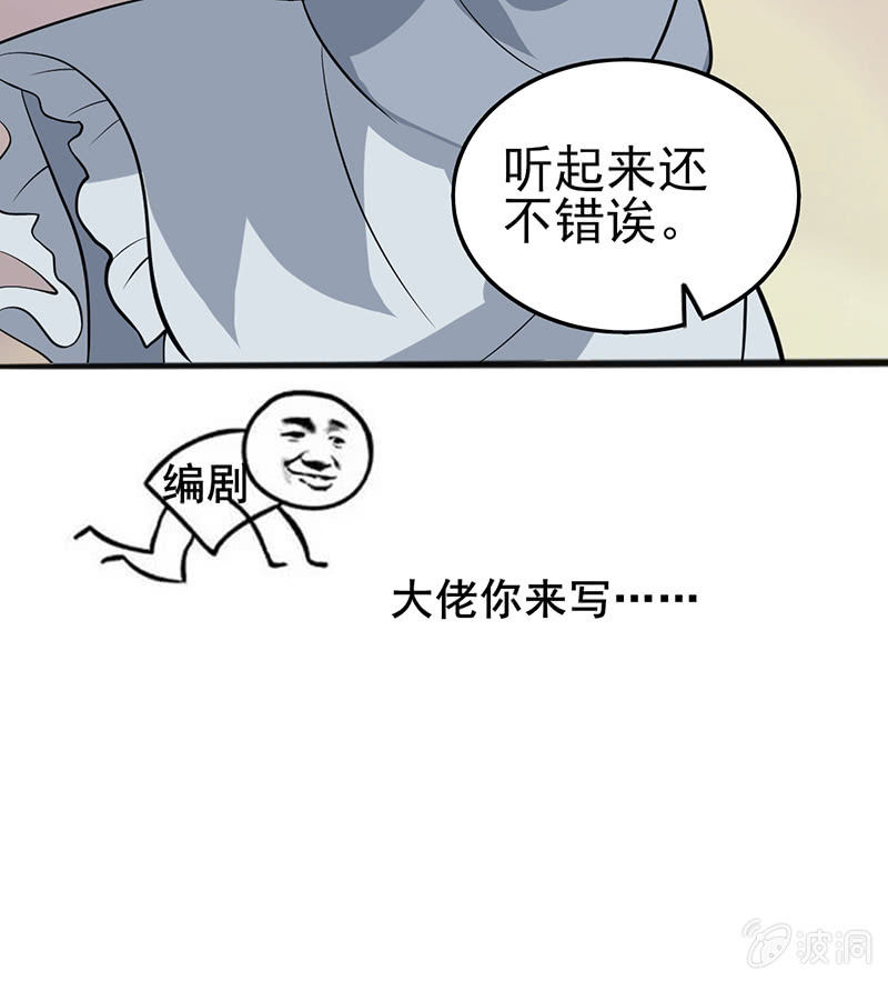 我家竹马脑子一定有病-第12话