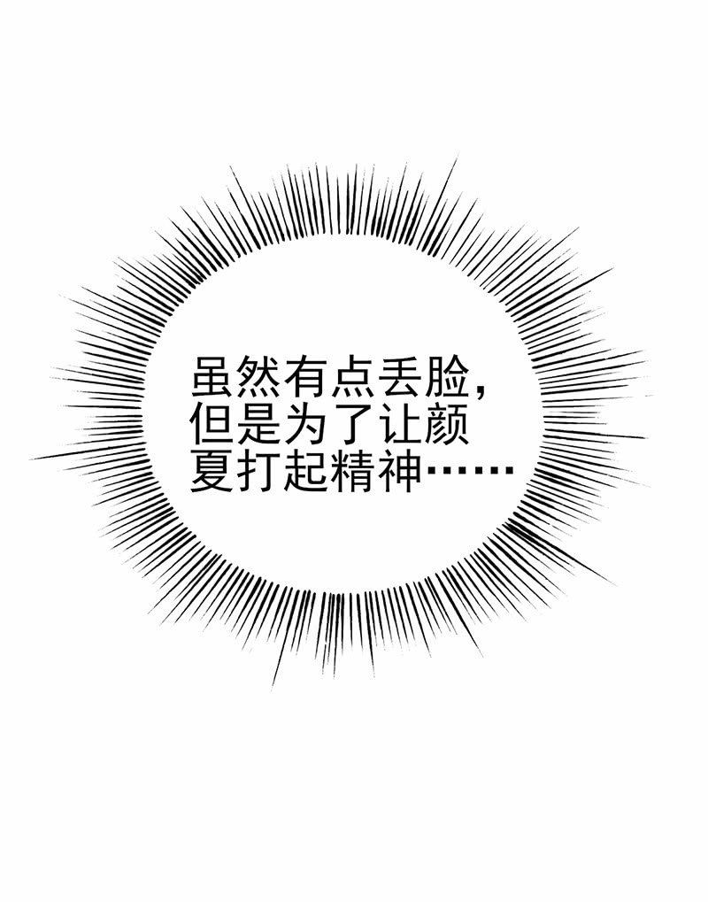 我家竹马脑子一定有病-第12话