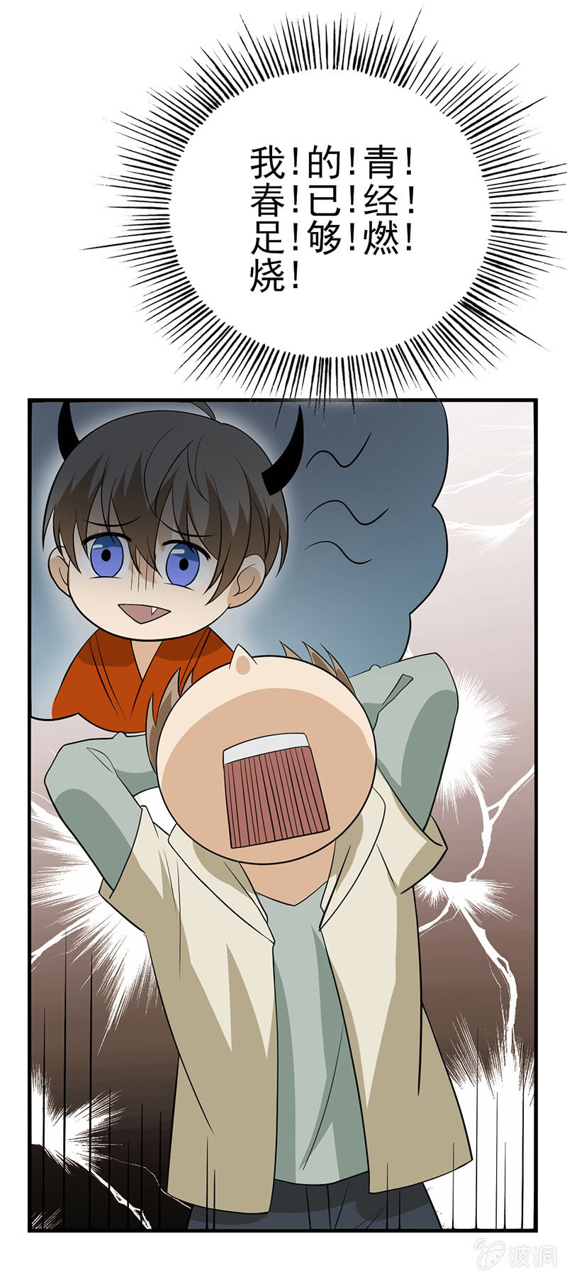 我家竹马脑子一定有病-第12话