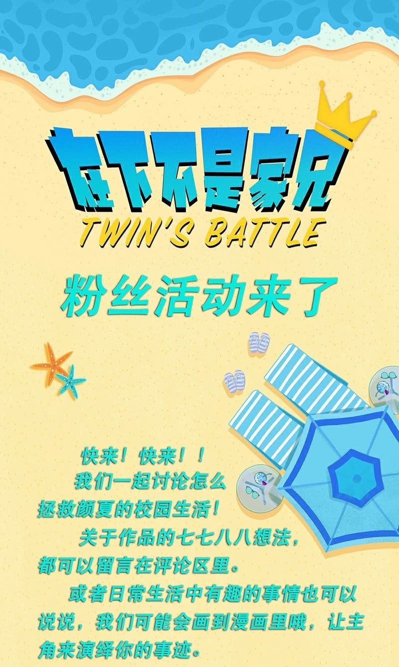 我家竹马脑子一定有病-第12话