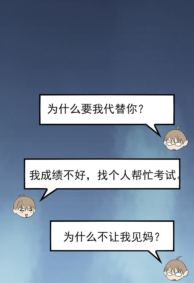 我家竹马脑子一定有病-第12话