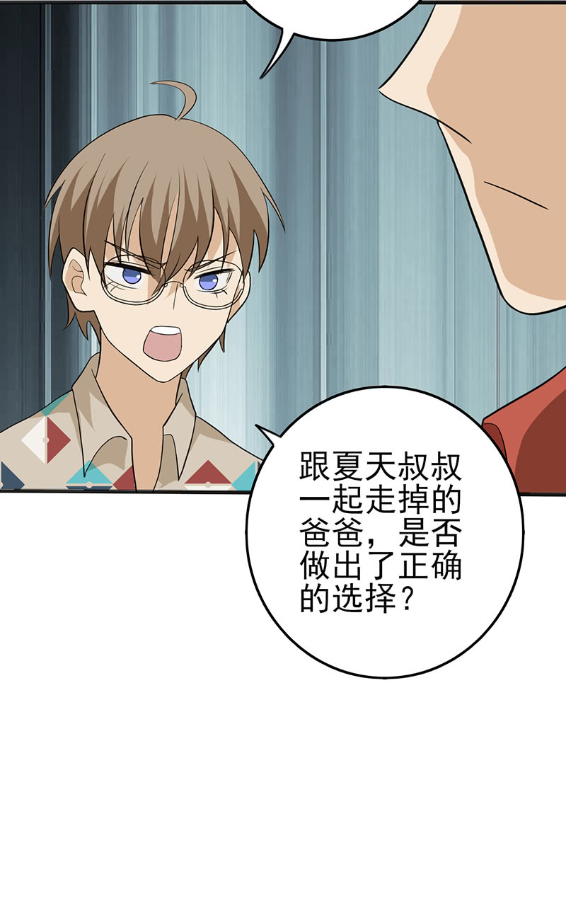 我家竹马脑子一定有病-第12话