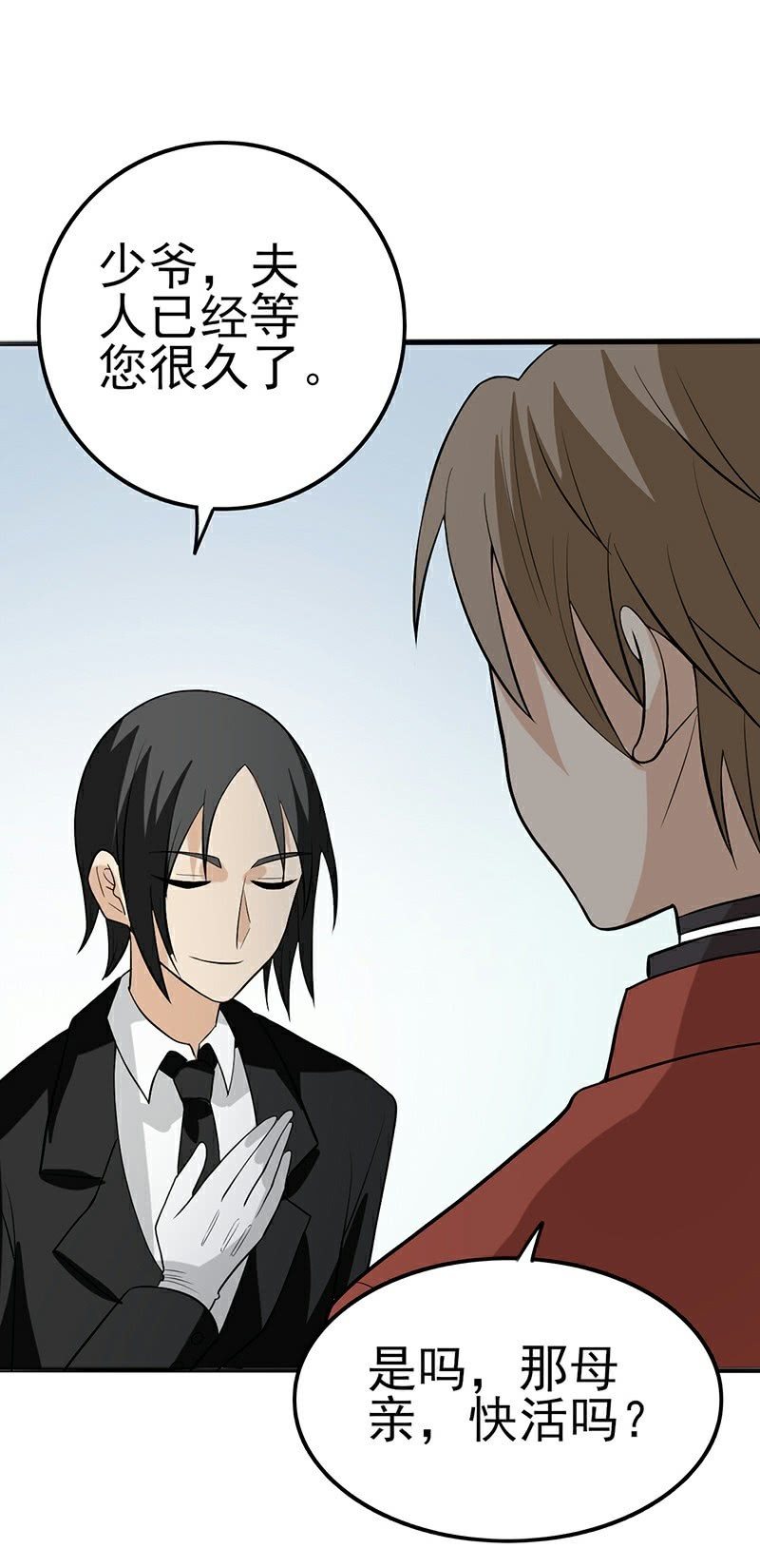 黑暗枷锁-第14话