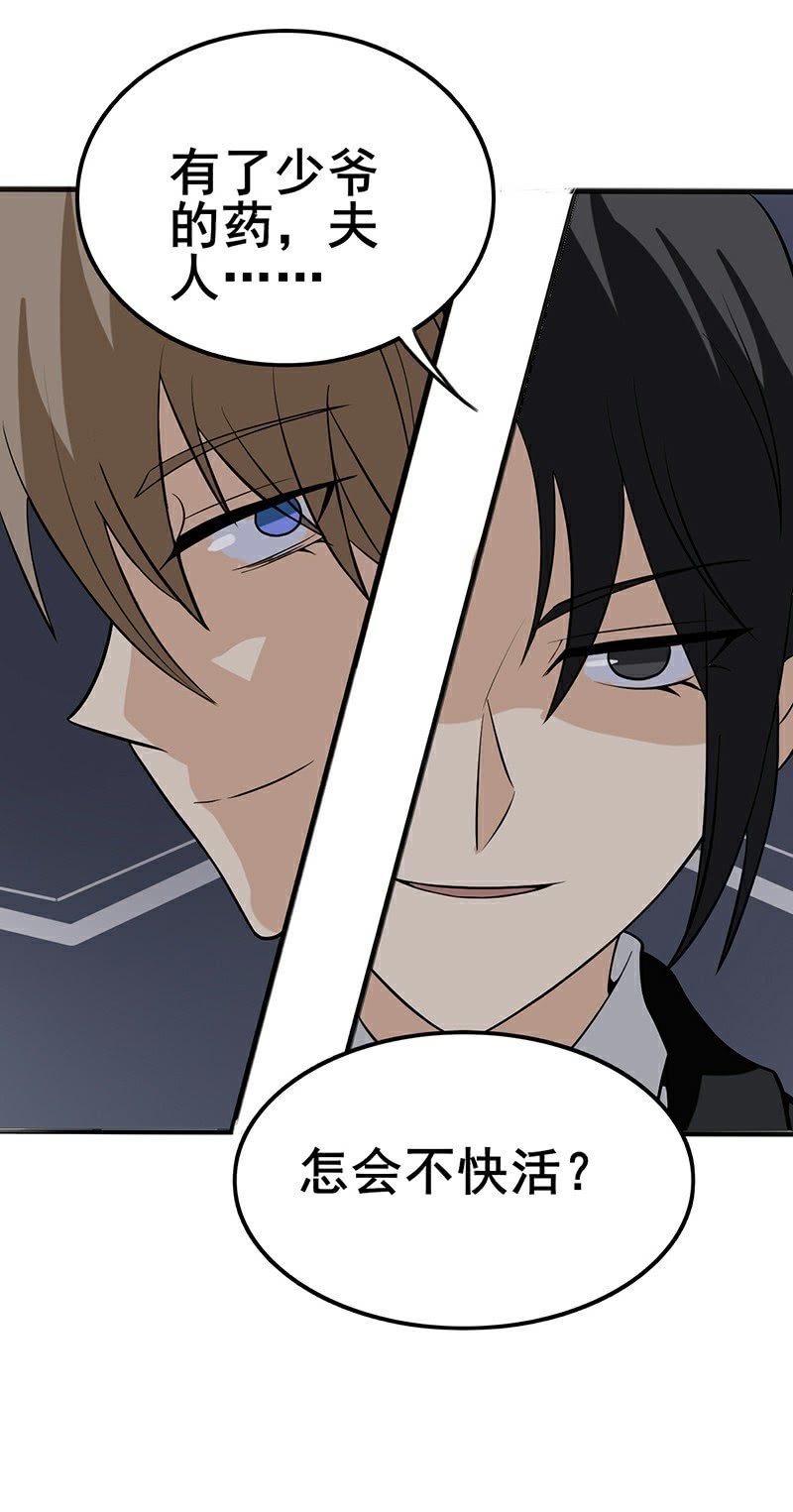 黑暗枷锁-第14话