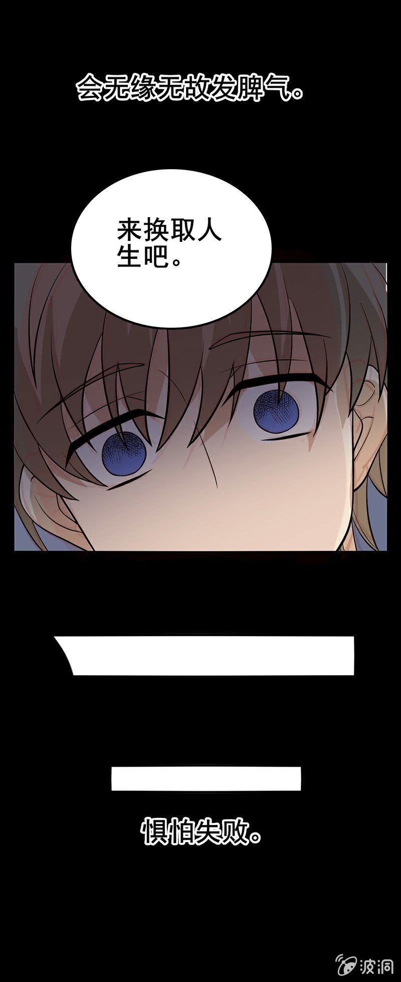 黑暗枷锁-第14话