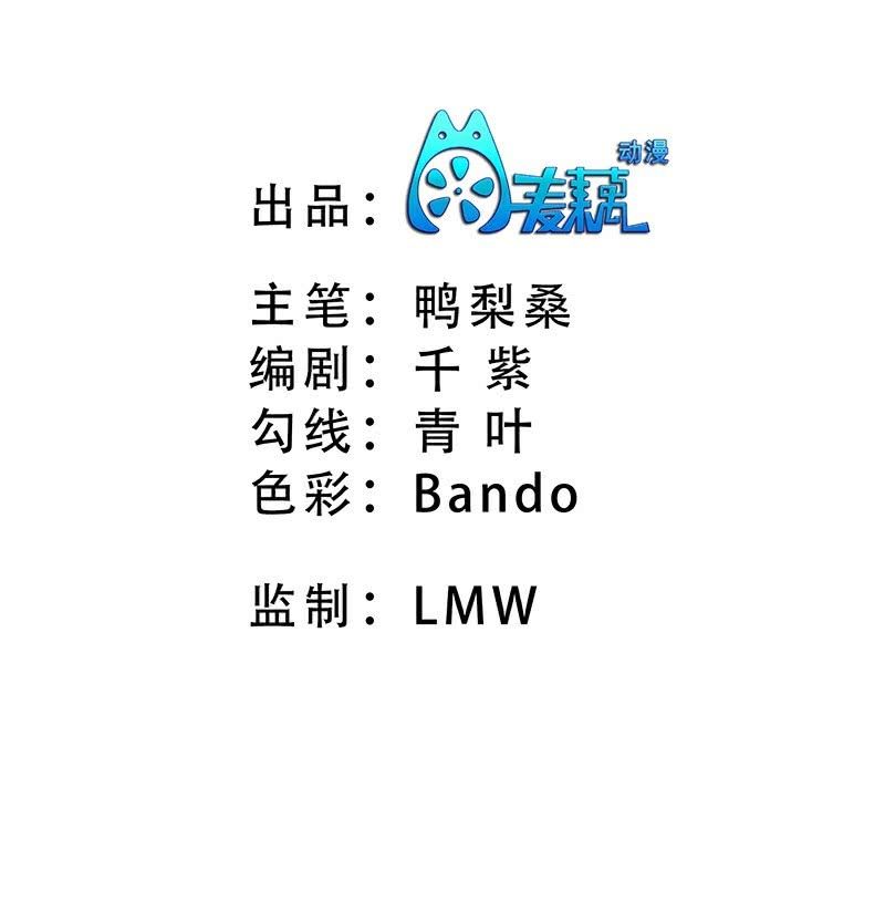 黑暗枷锁-第14话