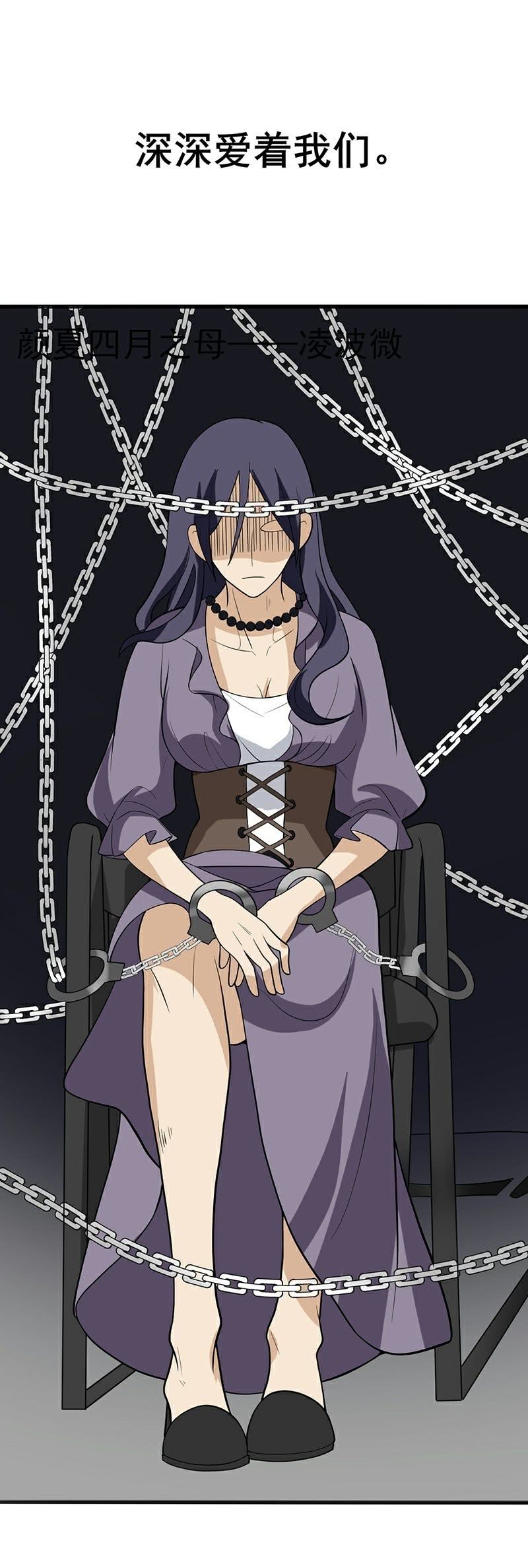 黑暗枷锁-第14话