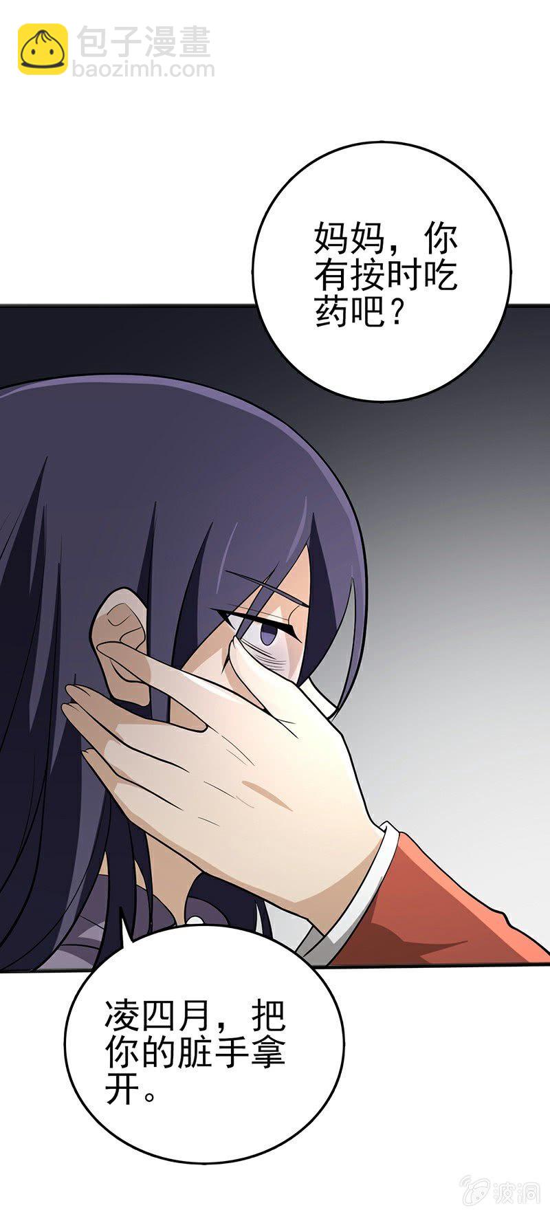 黑暗枷锁-第14话