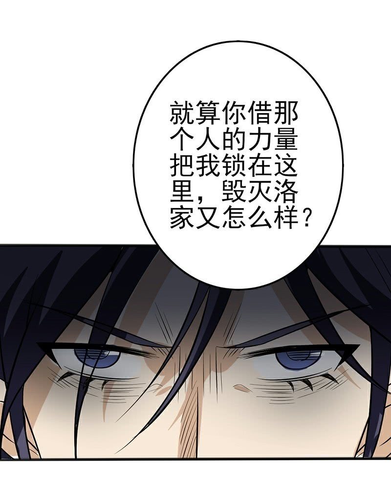 黑暗枷锁-第14话
