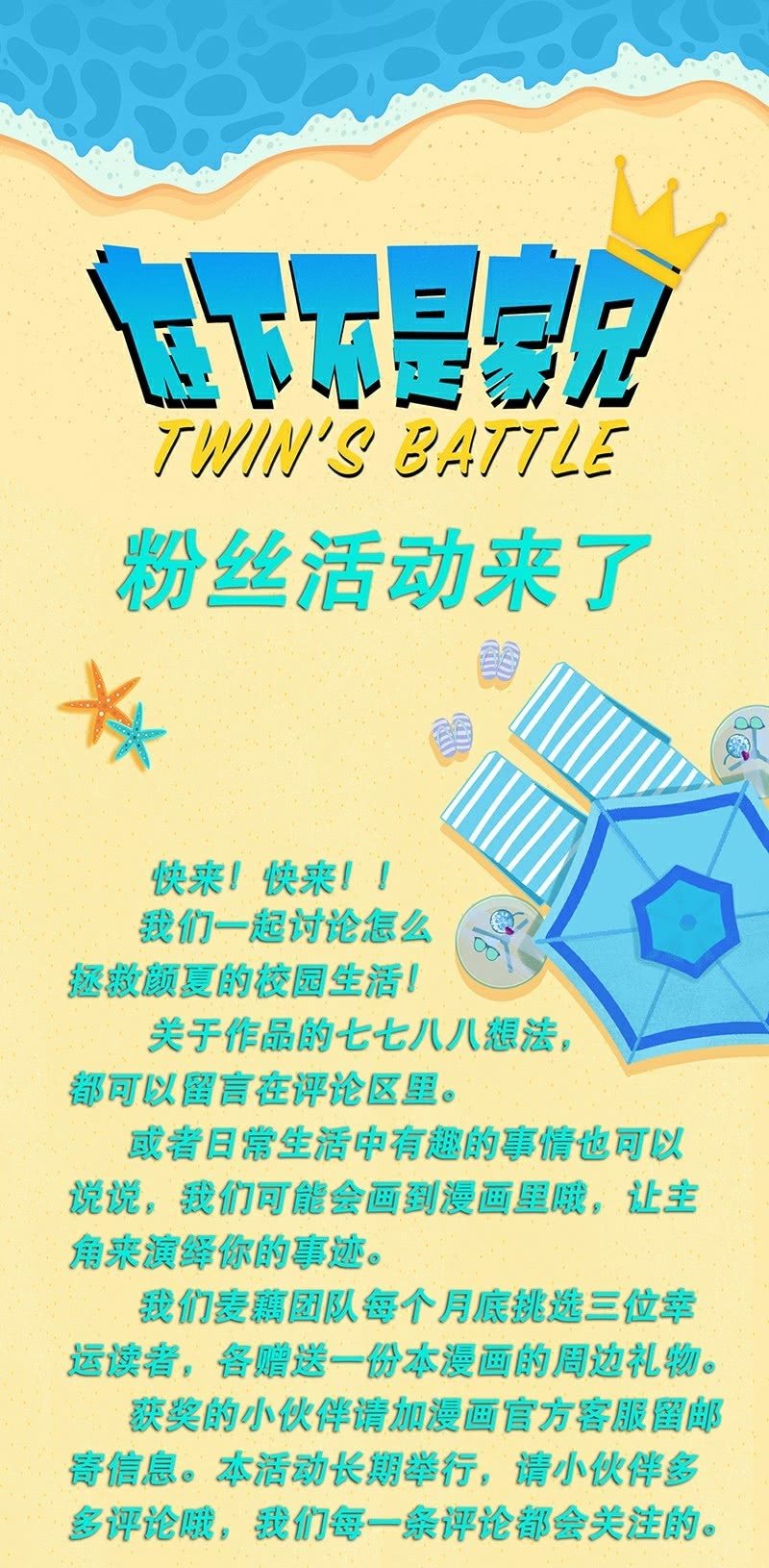 黑暗枷锁-第14话