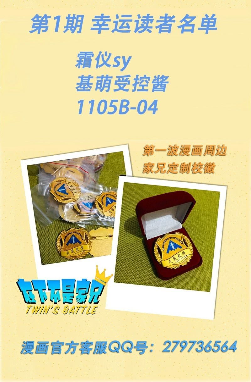 黑暗枷锁-第14话