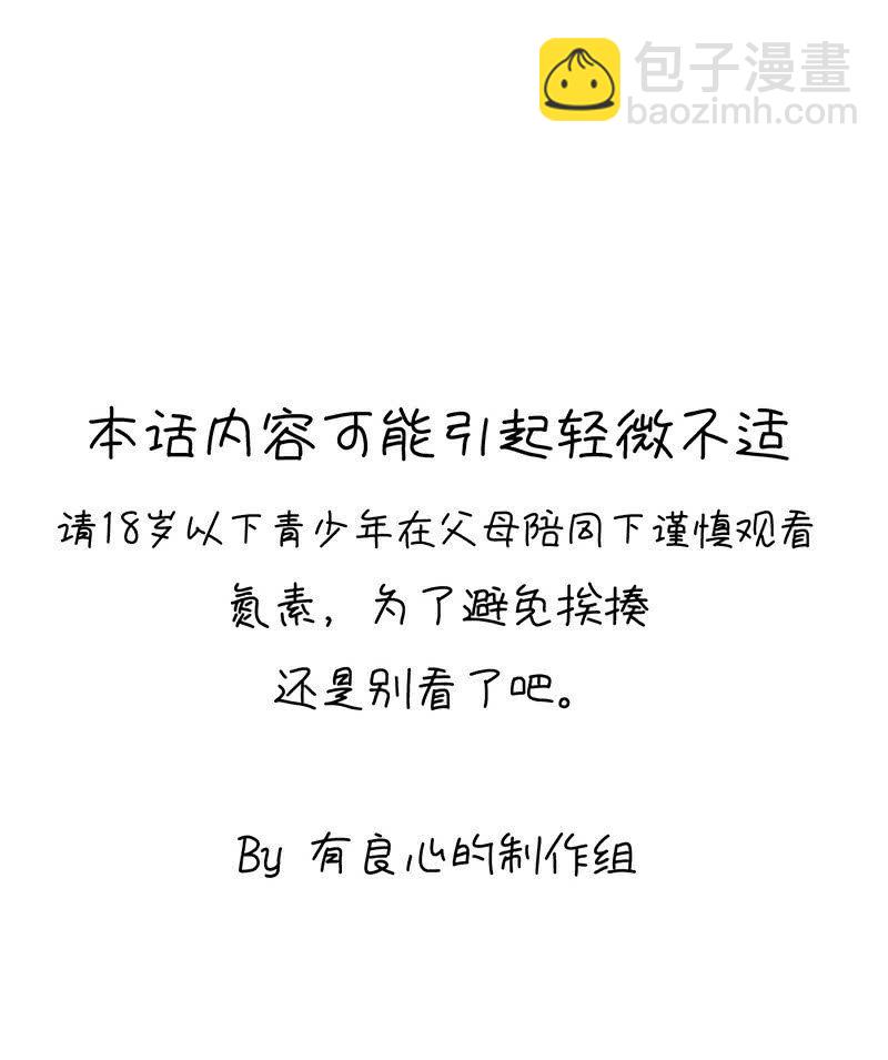 黑暗枷锁-第14话