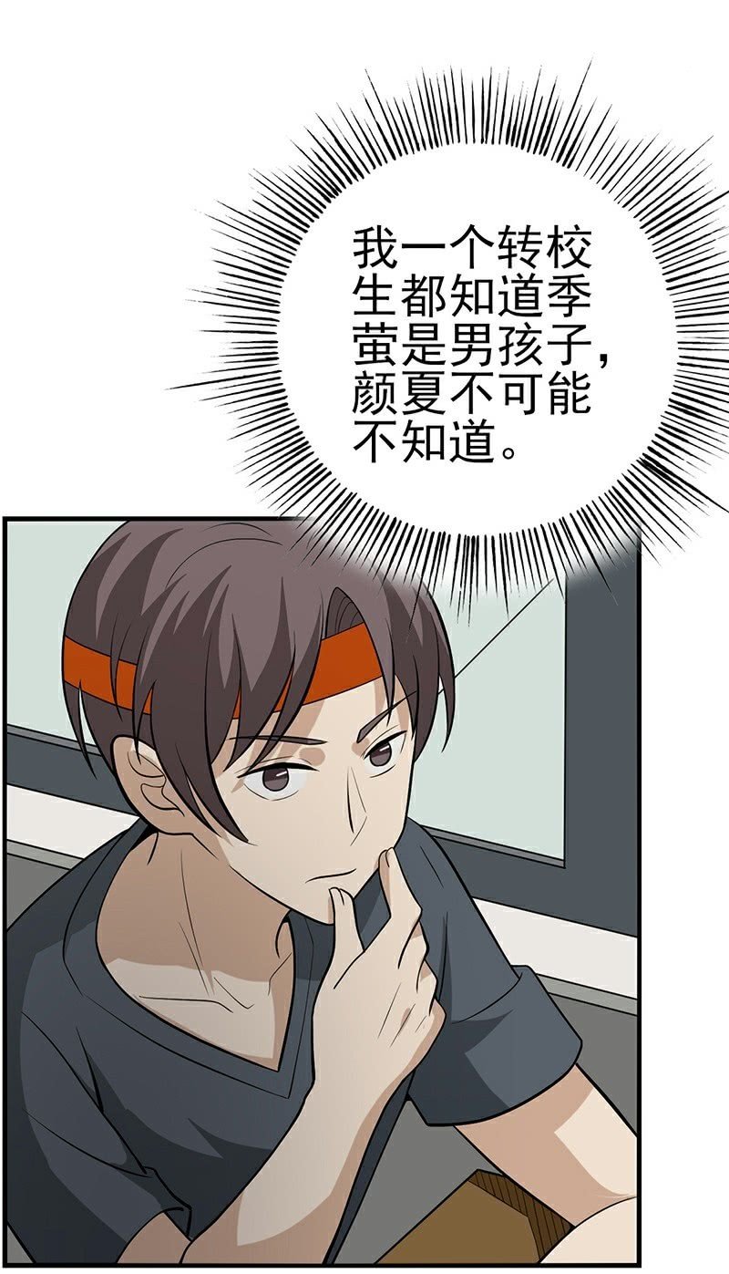 黑暗枷锁-第14话