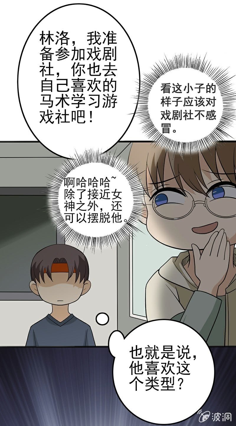 黑暗枷锁-第14话