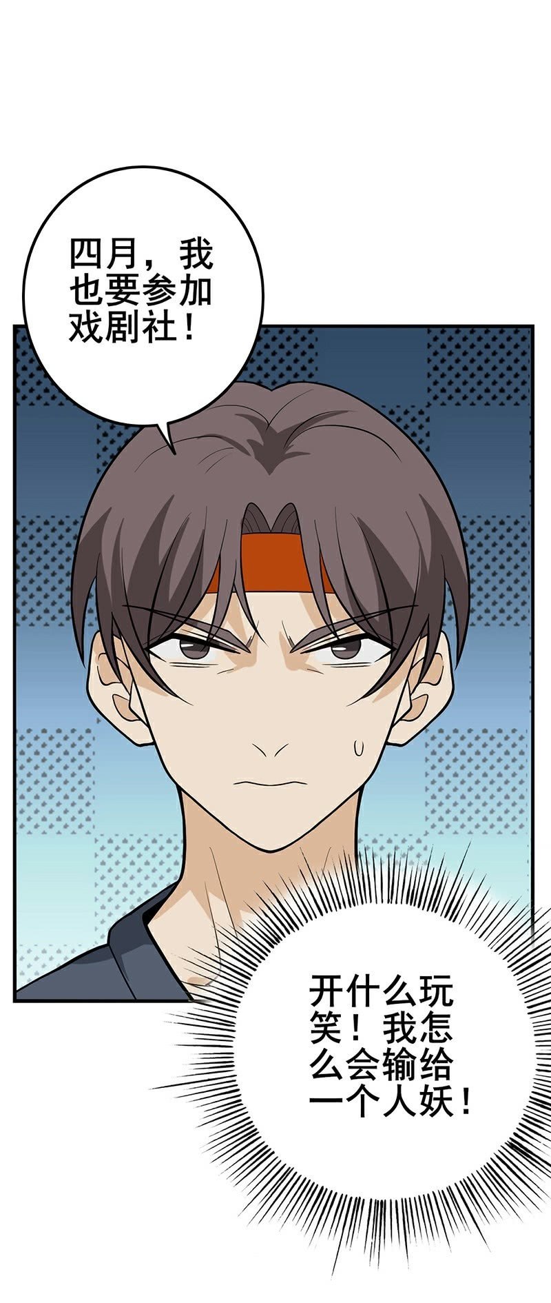 黑暗枷锁-第14话