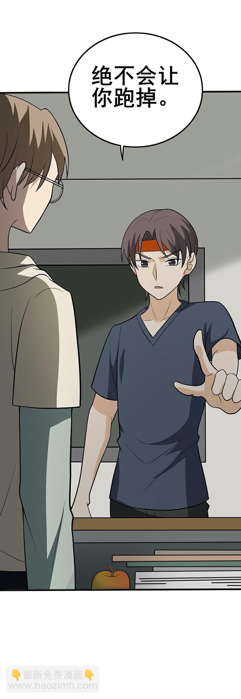 黑暗枷锁-第14话