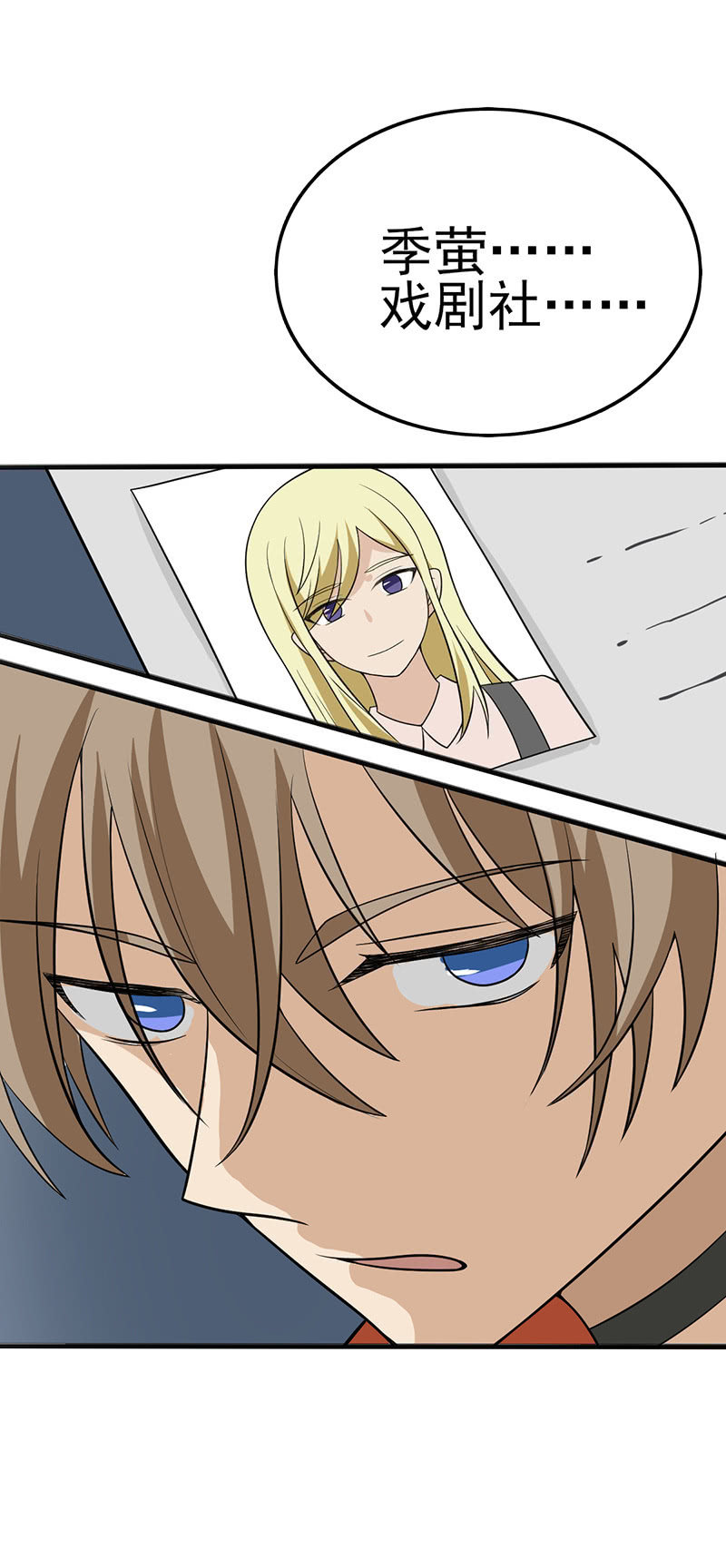 我就想你陪我睡-第16话