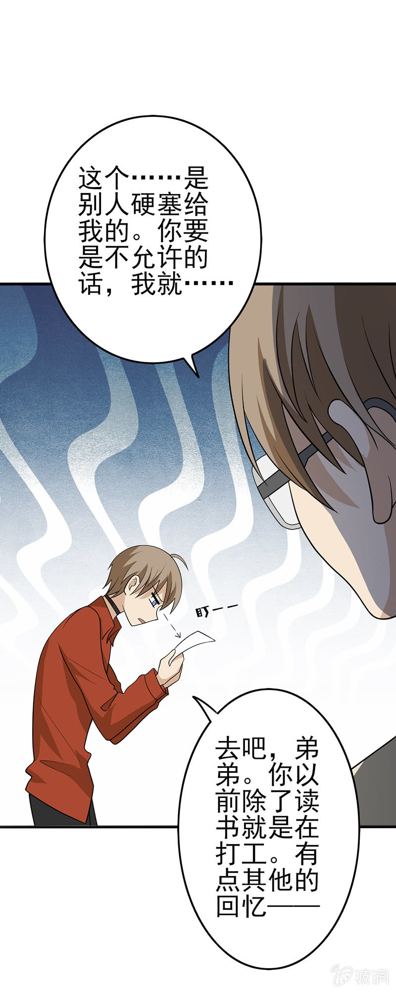 我就想你陪我睡-第16话