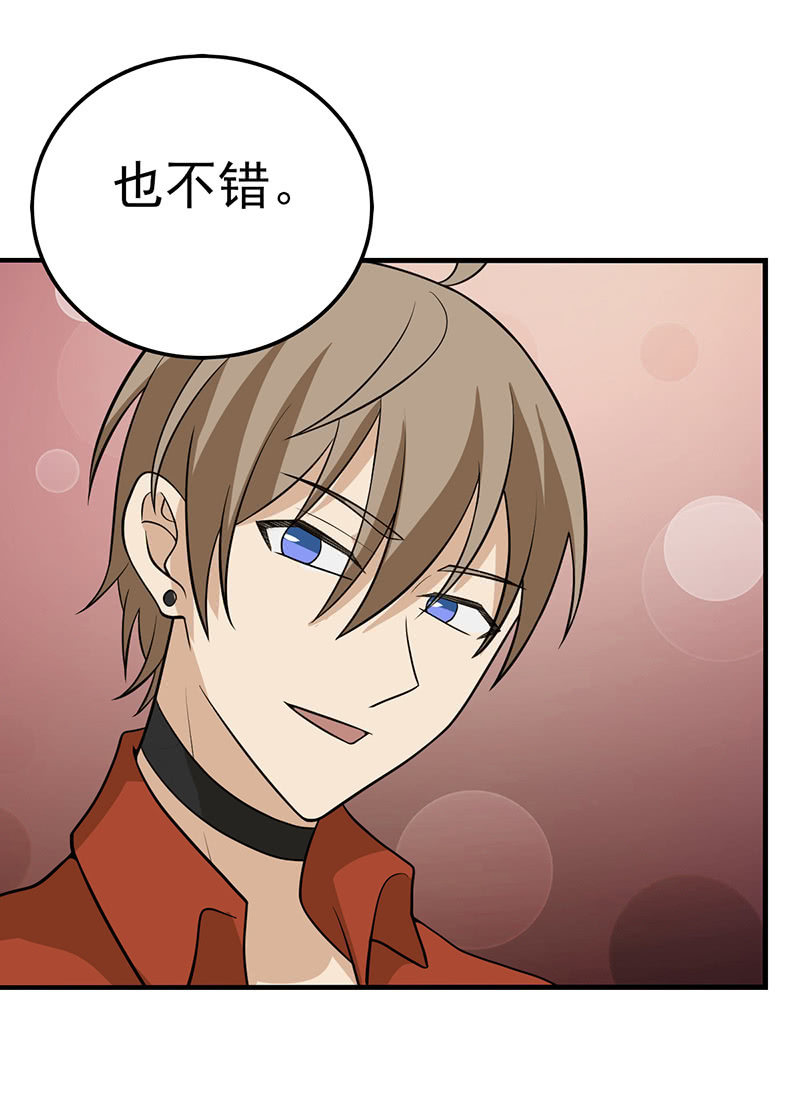 我就想你陪我睡-第16话