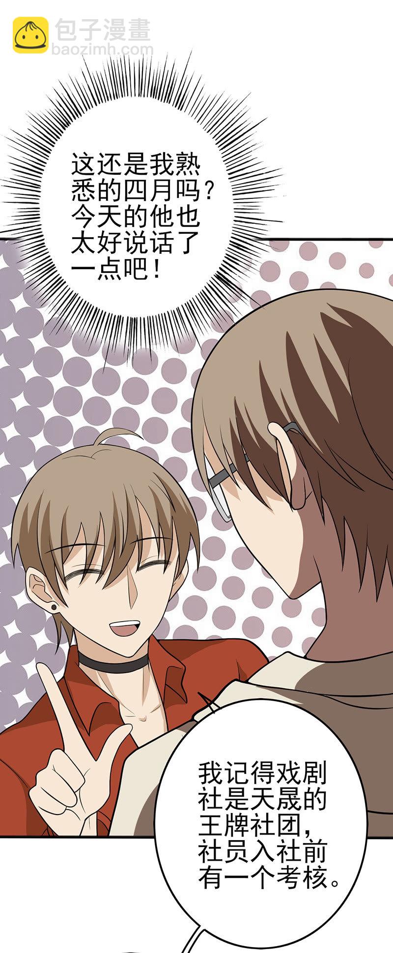 我就想你陪我睡-第16话