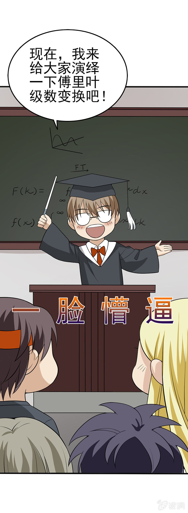 我就想你陪我睡-第16话