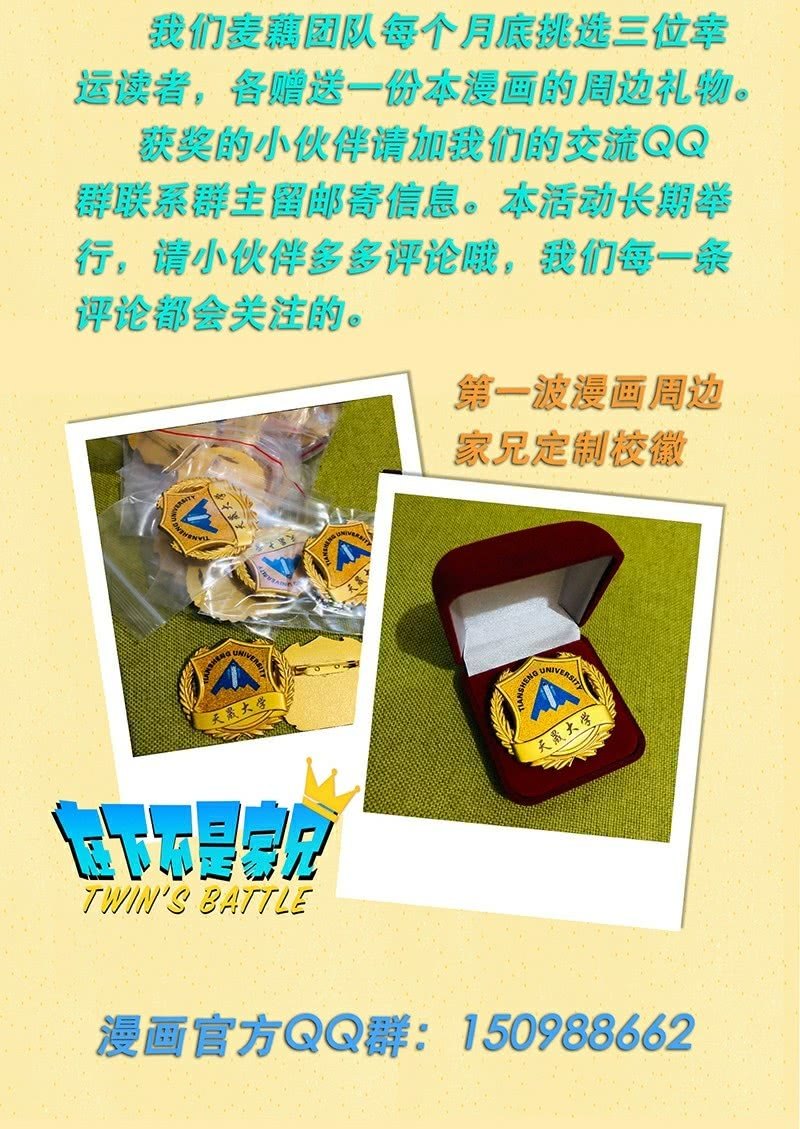 我就想你陪我睡-第16话