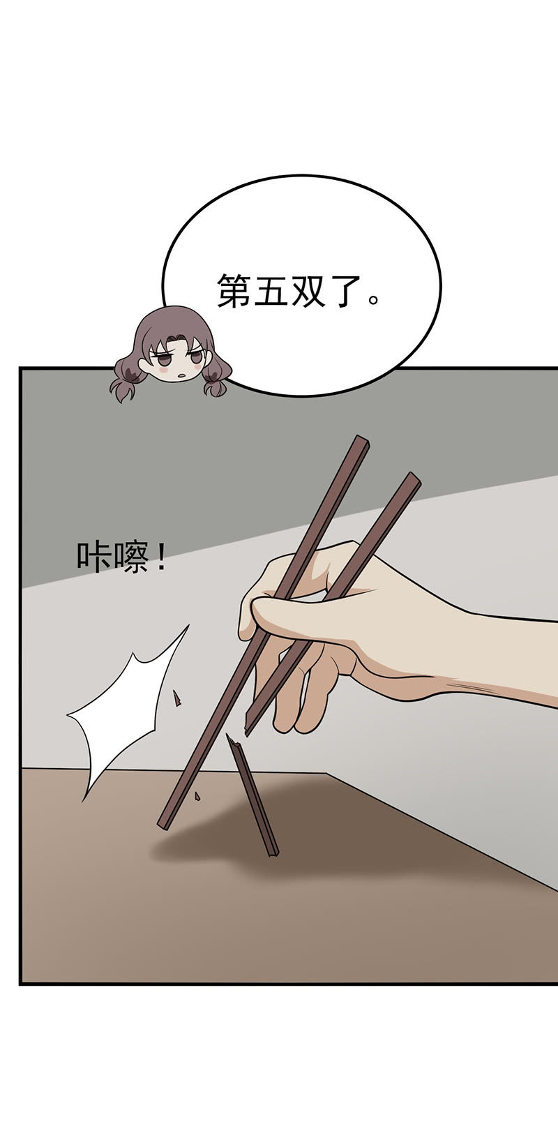 你闻闻看呢？-第18话