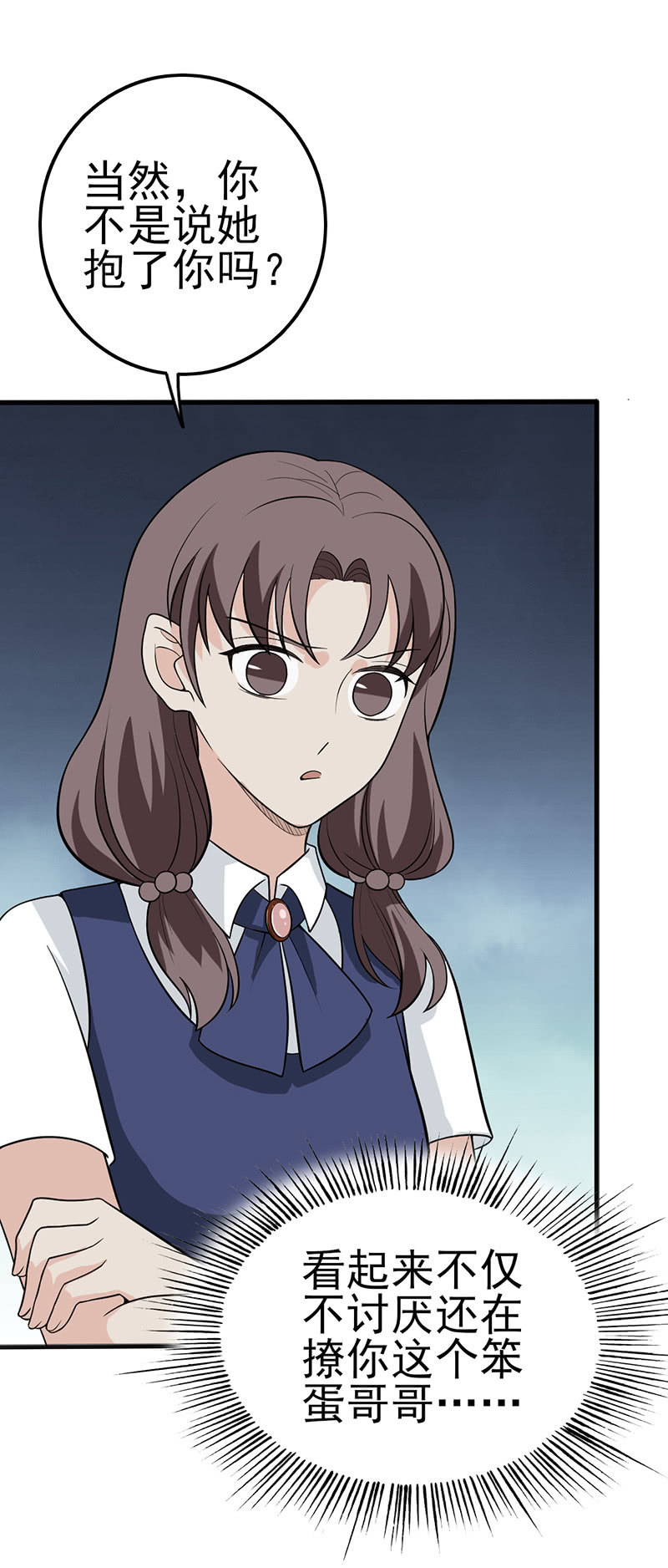 你闻闻看呢？-第18话