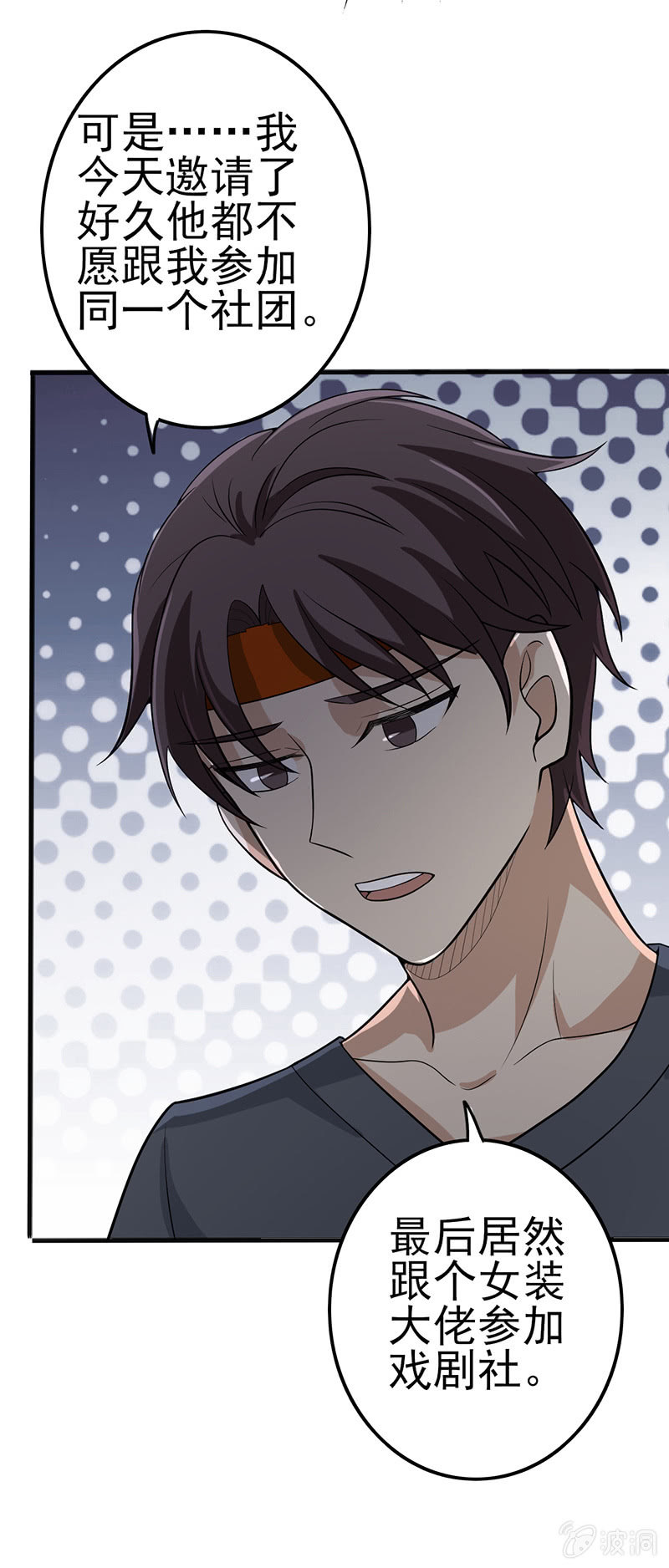 你闻闻看呢？-第18话