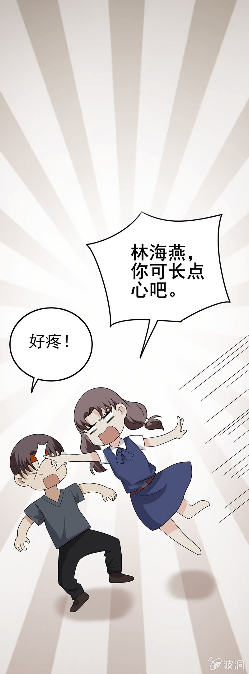 你闻闻看呢？-第18话