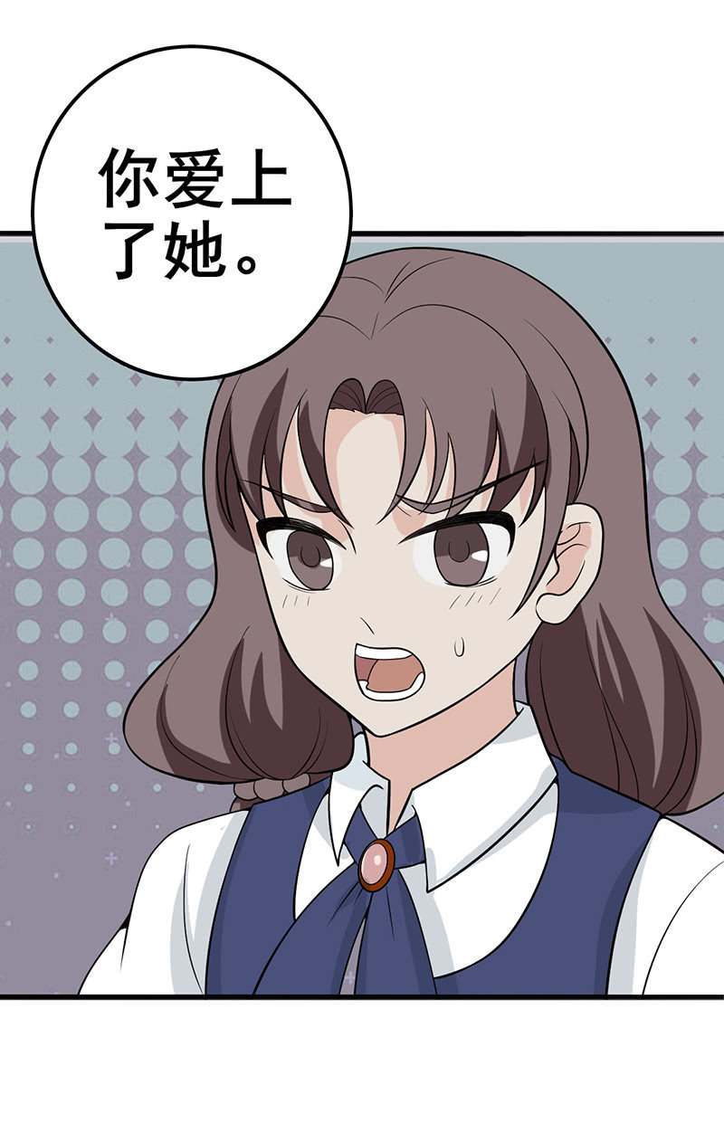 你闻闻看呢？-第18话