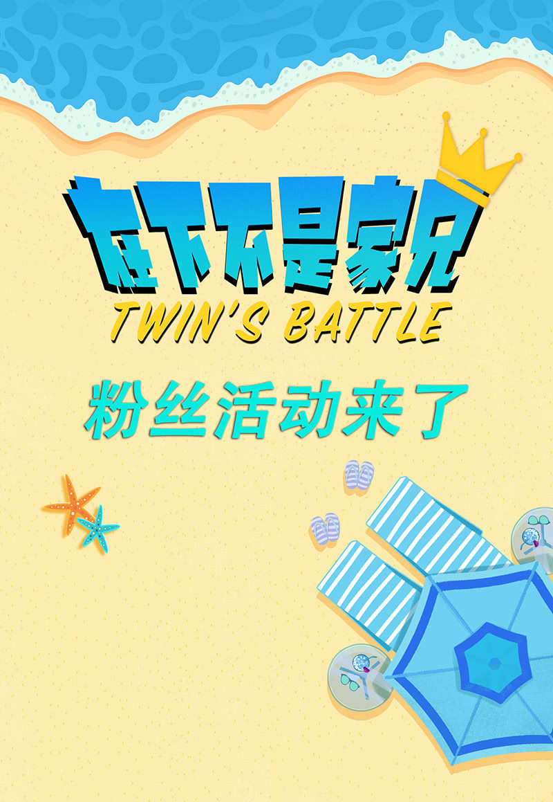 你闻闻看呢？-第18话