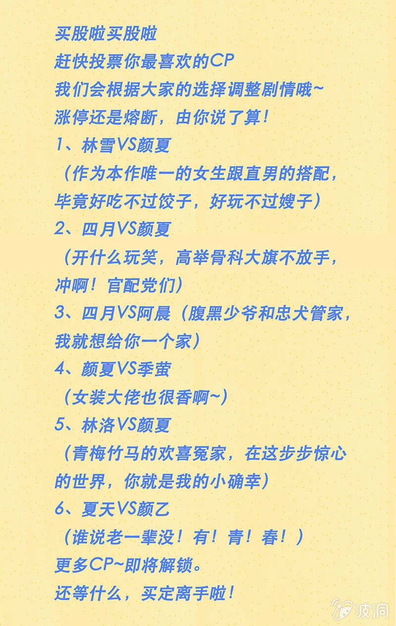 你闻闻看呢？-第18话