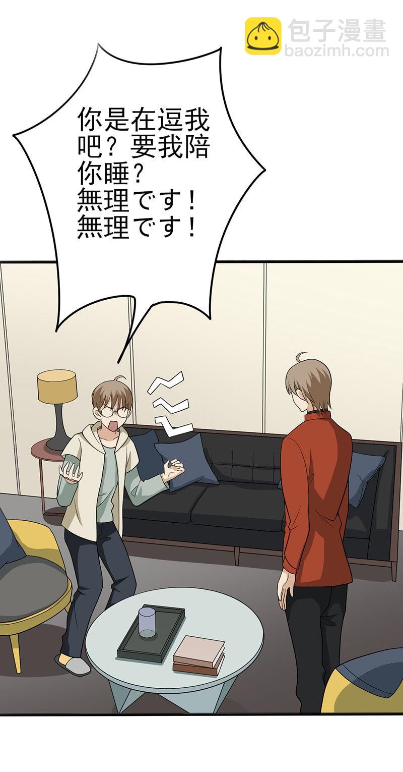 你闻闻看呢？-第18话