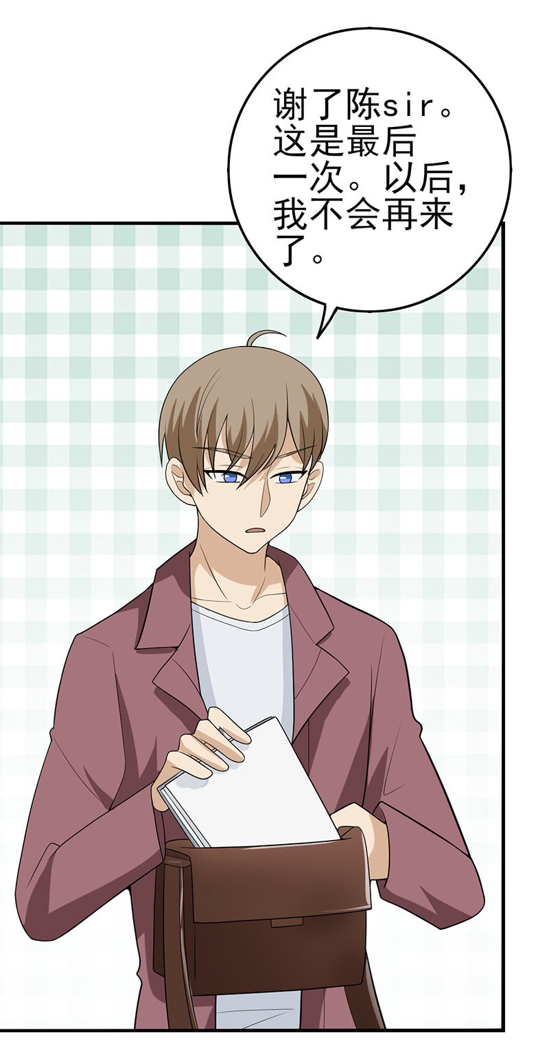 相爱相杀-第20话