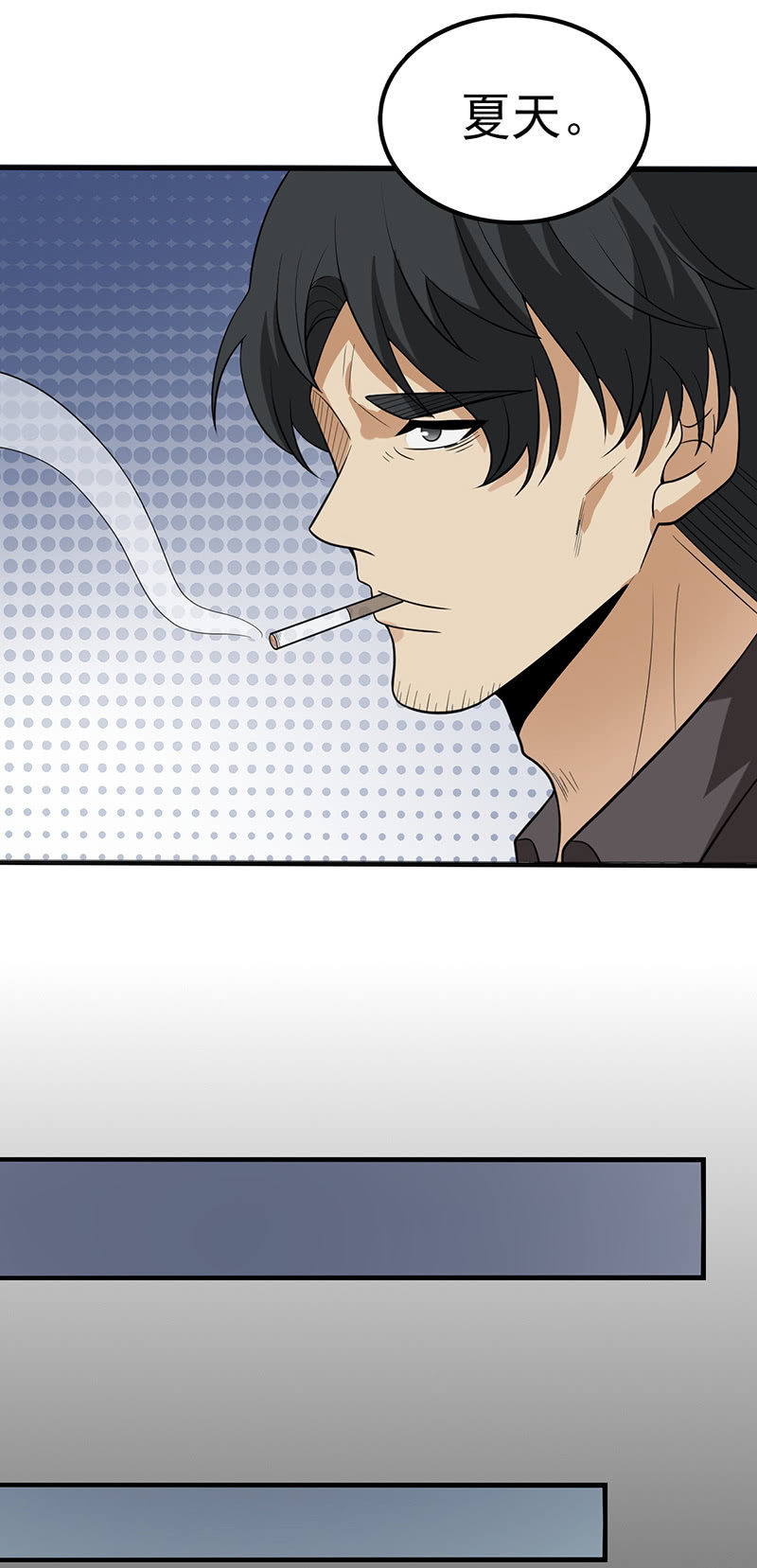 相爱相杀-第20话