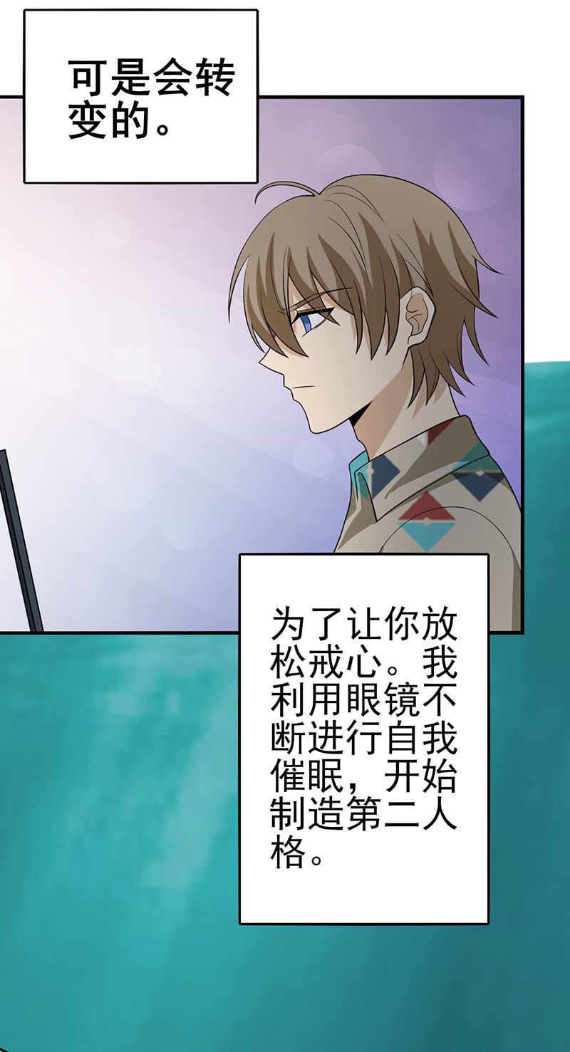 相爱相杀-第20话