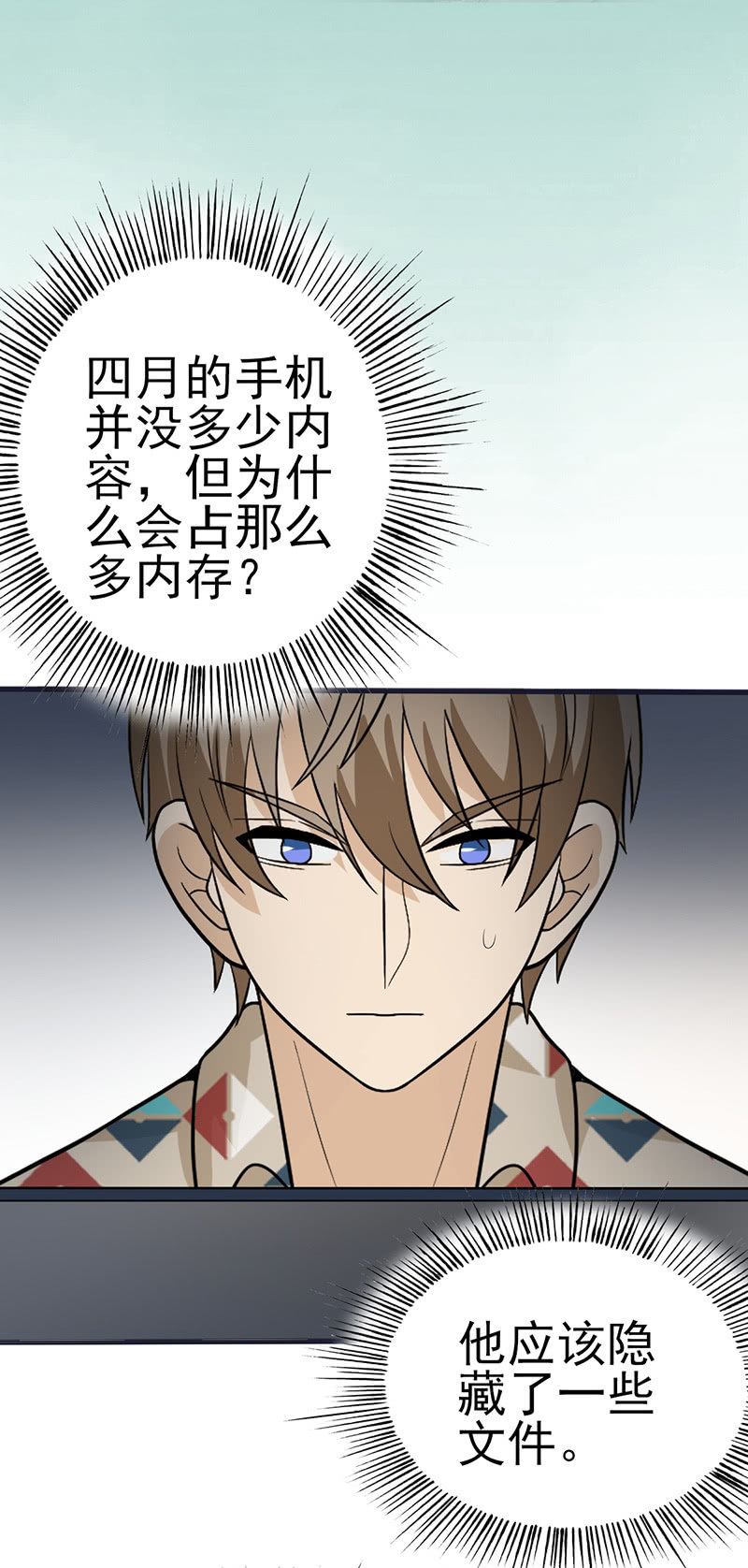 相爱相杀-第20话