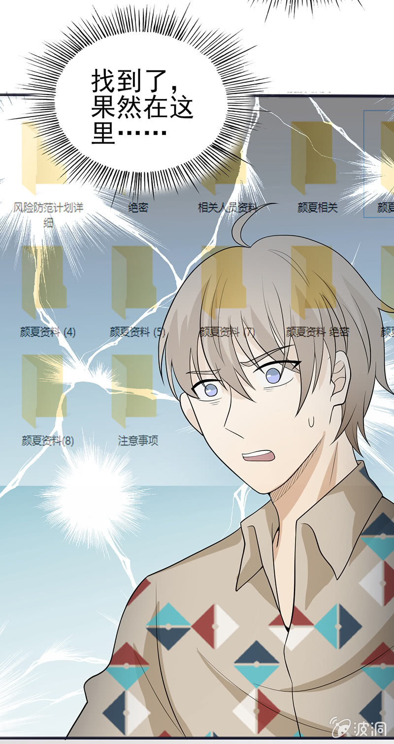 相爱相杀-第20话