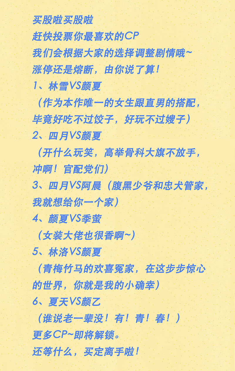 相爱相杀-第20话