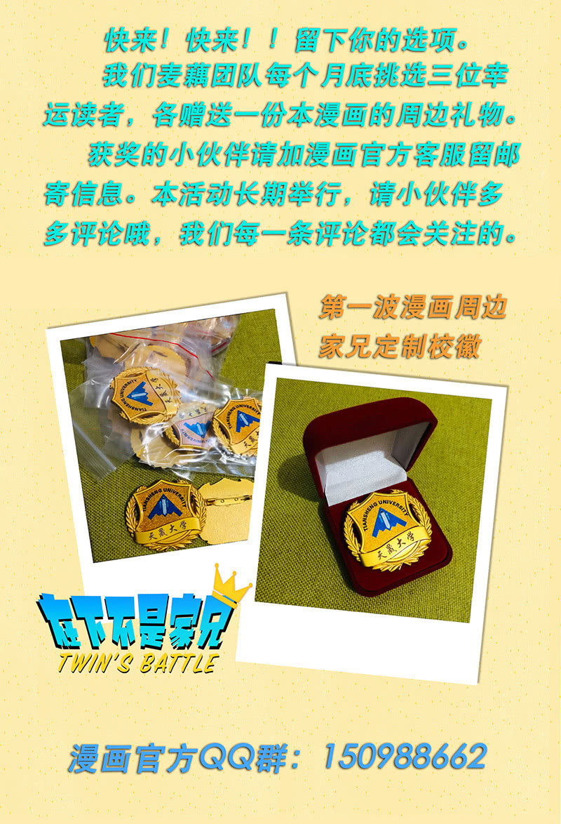 相爱相杀-第20话