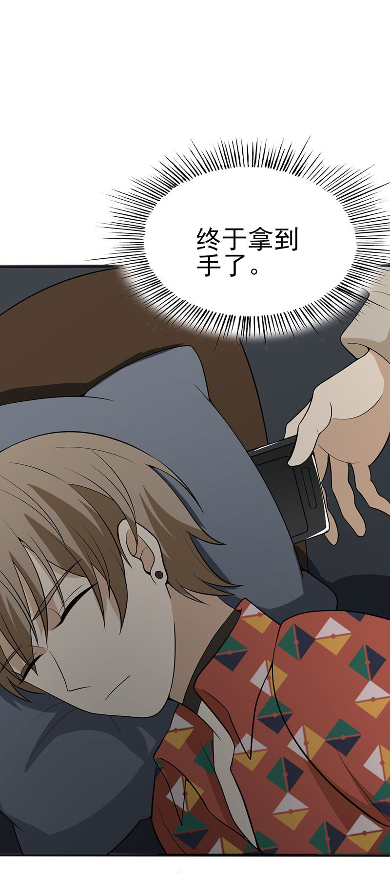 相爱相杀-第20话